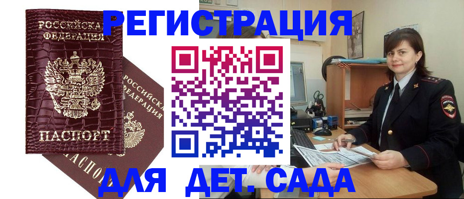 регистрация в Райчихинске